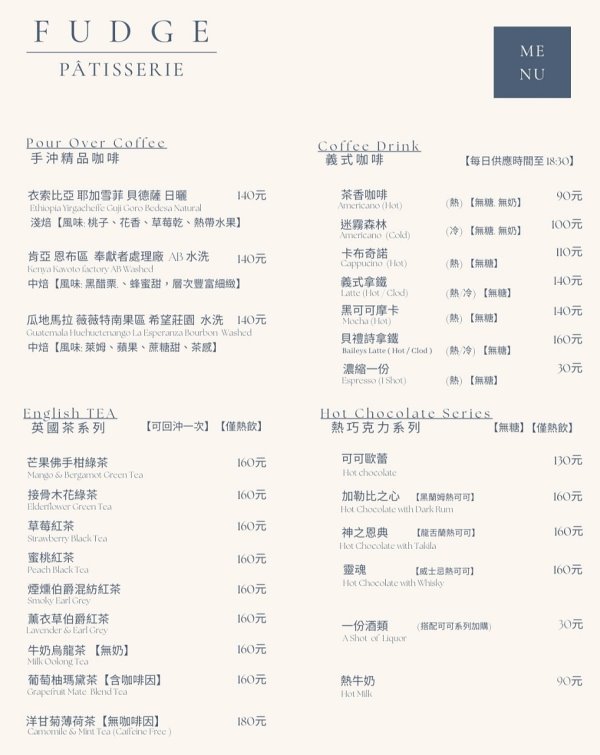 台中沙鹿︱法奇甜點 FUDGE．藍帶廚藝學院甜點師的人氣甜點店，可頌口味選擇多，海線甜點店推薦 @QQ的懶骨頭