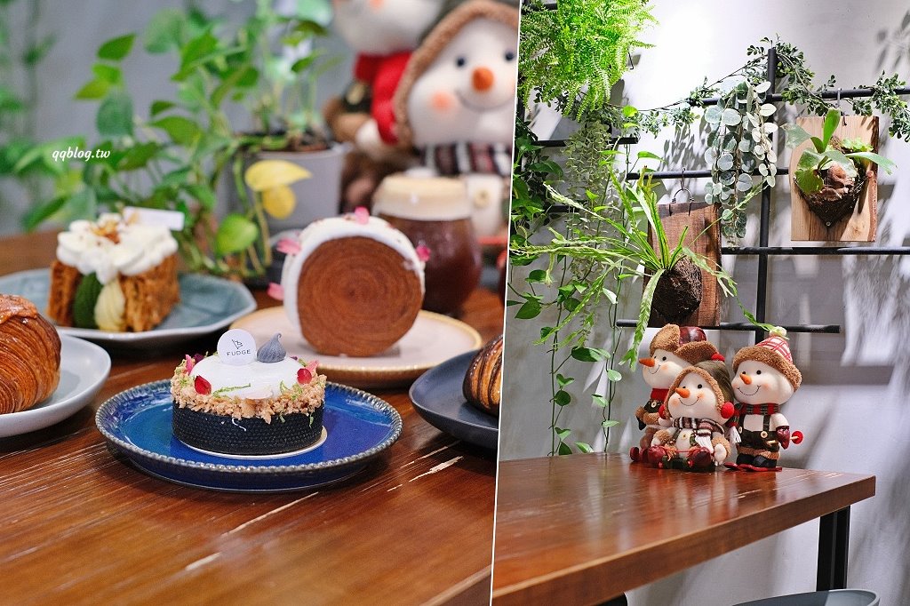 台中沙鹿︱法奇甜點 FUDGE．藍帶廚藝學院甜點師的人氣甜點店，可頌口味選擇多，海線甜點店推薦 @QQ的懶骨頭