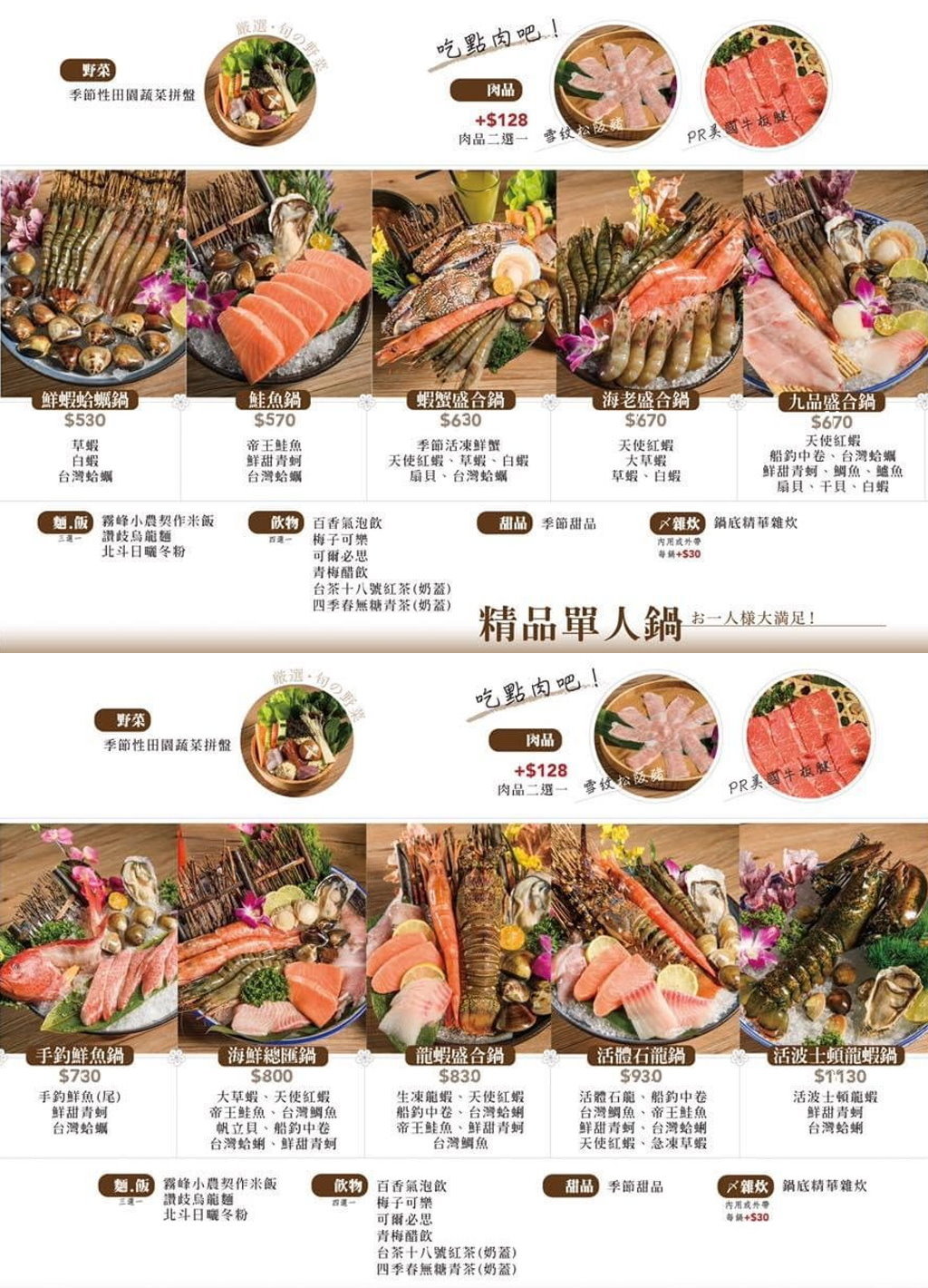 台中南屯︱灰鴿/鍋．幾歲生日送幾隻蝦，還有小鮑魚、蛤蠣、梅花肉可以雙併，快帶阿公阿嬤一起吃起來 @QQ的懶骨頭