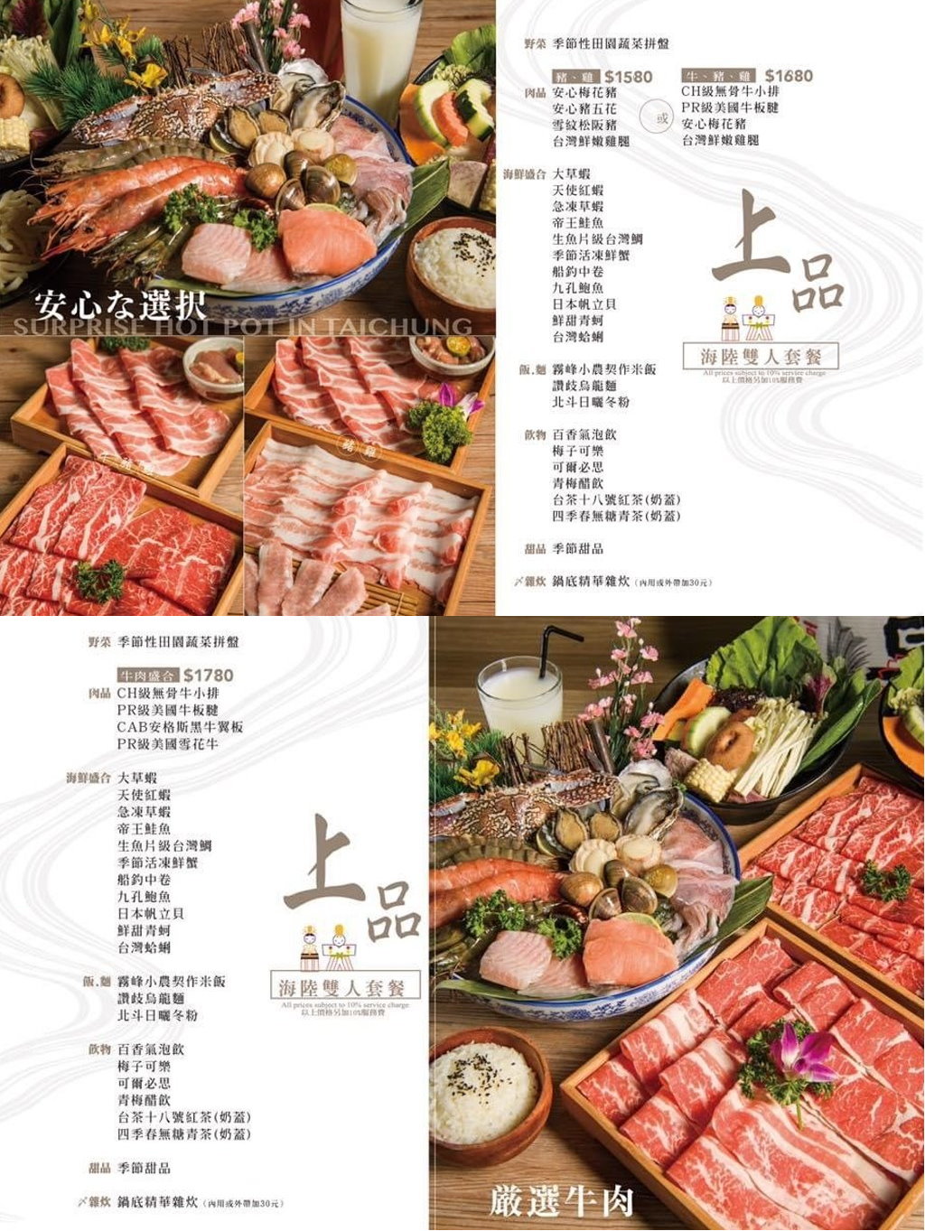 台中南屯︱灰鴿/鍋．幾歲生日送幾隻蝦，還有小鮑魚、蛤蠣、梅花肉可以雙併，快帶阿公阿嬤一起吃起來 @QQ的懶骨頭