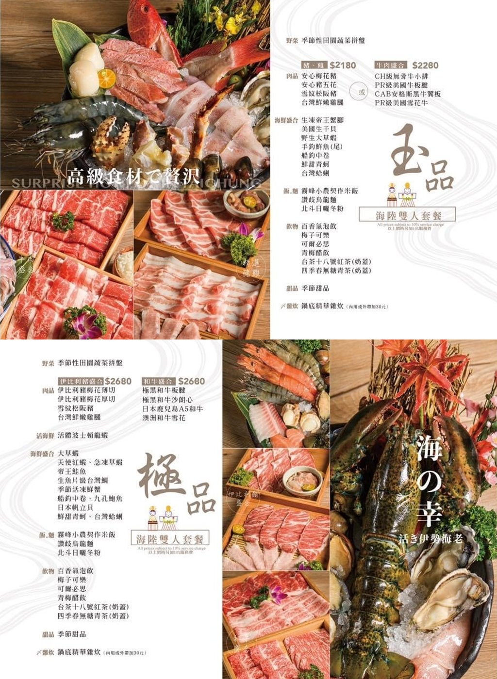 台中南屯︱灰鴿/鍋．幾歲生日送幾隻蝦，還有小鮑魚、蛤蠣、梅花肉可以雙併，快帶阿公阿嬤一起吃起來 @QQ的懶骨頭