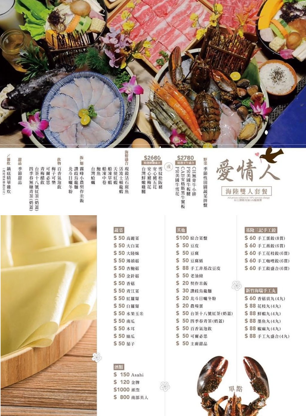 台中南屯︱灰鴿/鍋．幾歲生日送幾隻蝦，還有小鮑魚、蛤蠣、梅花肉可以雙併，快帶阿公阿嬤一起吃起來 @QQ的懶骨頭