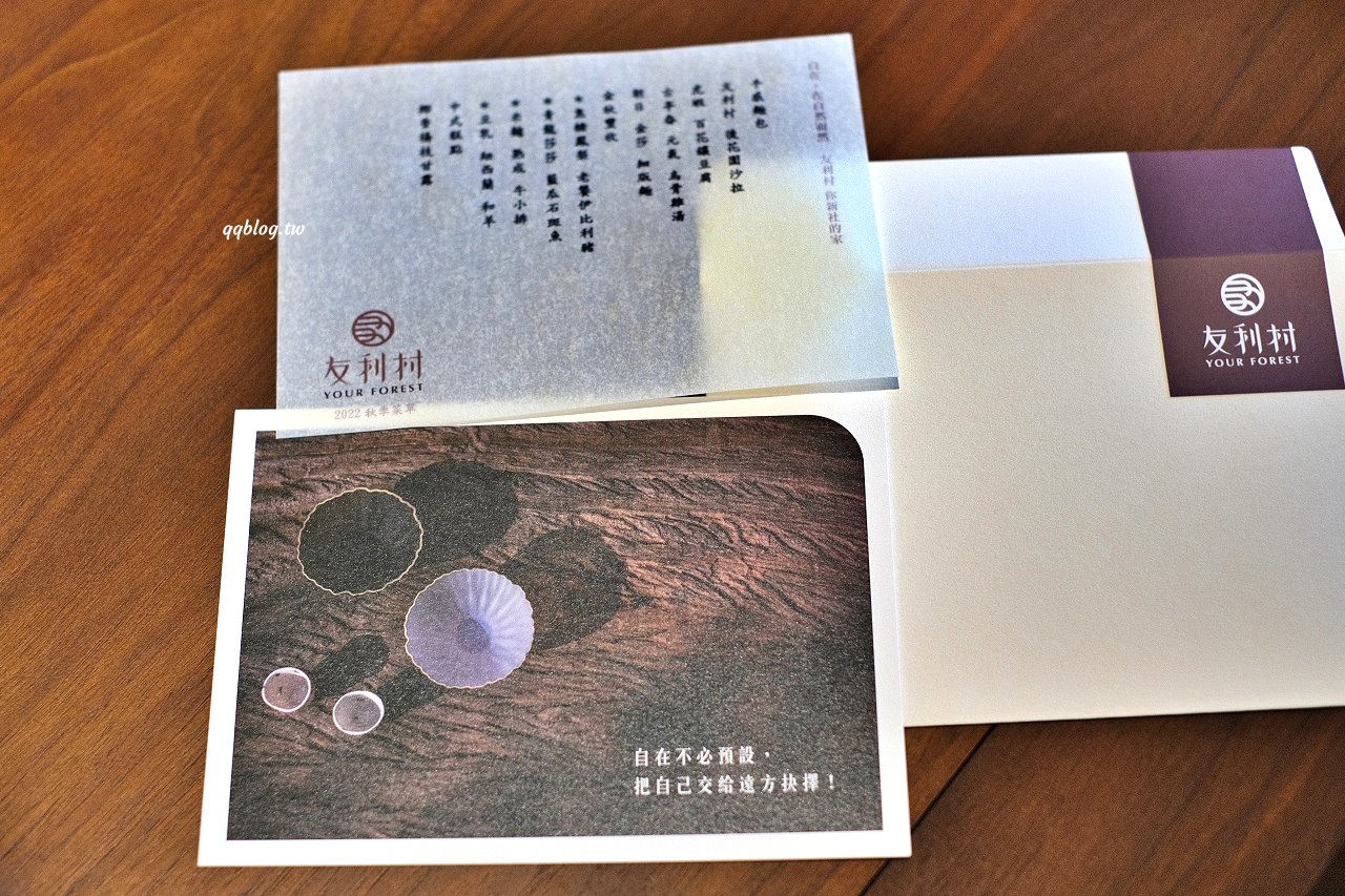 台中新社︱友利村.山城裡預約制無菜單料理,溫室玻璃屋超美的,大大的草皮可以溜小孩 @QQ的懶骨頭 台中新社︱友利村.山城裡預約制無菜單料理,溫室玻璃屋超美的,大大的草皮可以溜小孩 @QQ的懶骨頭