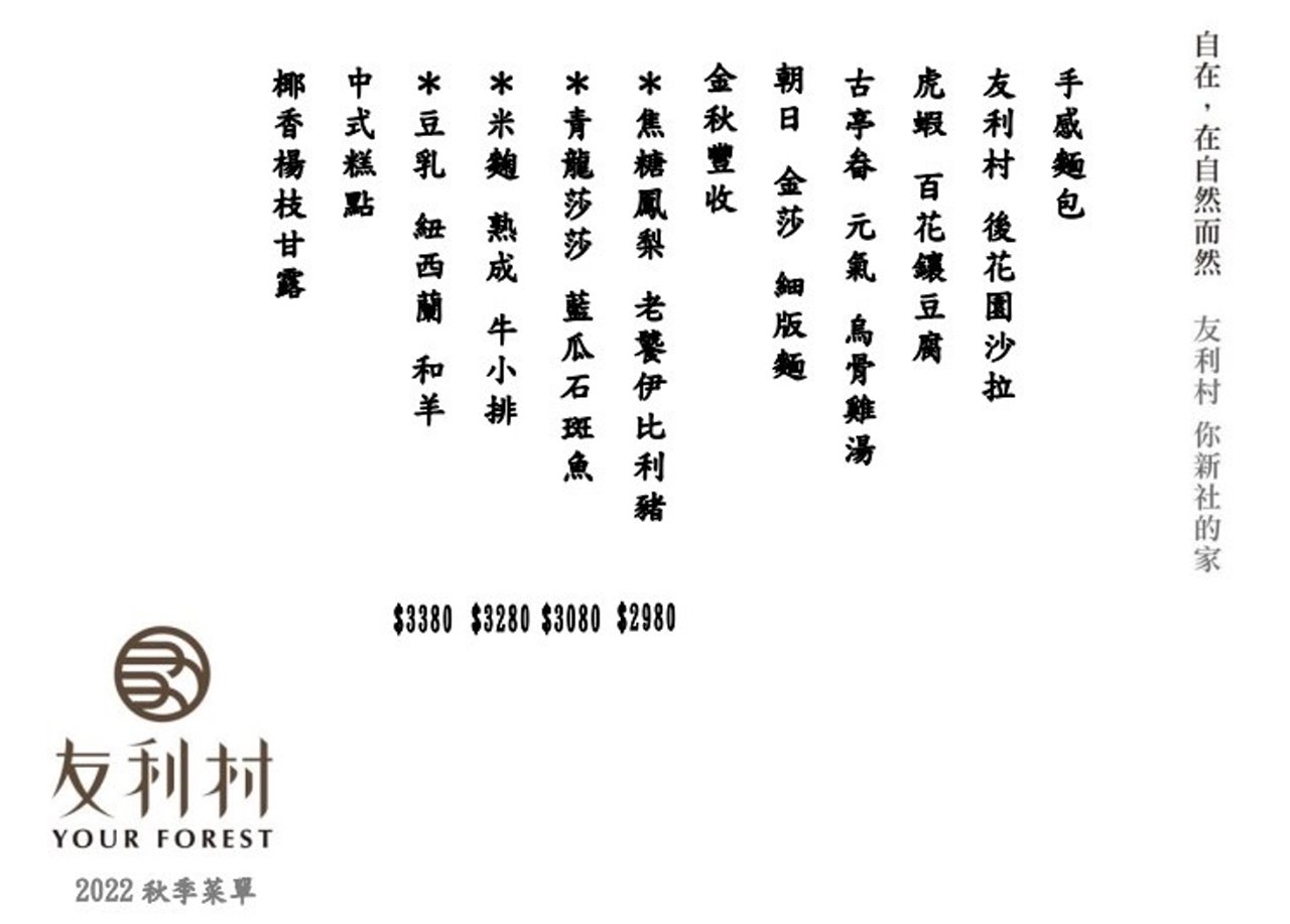 台中新社︱友利村.山城裡預約制無菜單料理,溫室玻璃屋超美的,大大的草皮可以溜小孩 @QQ的懶骨頭 台中新社︱友利村.山城裡預約制無菜單料理,溫室玻璃屋超美的,大大的草皮可以溜小孩 @QQ的懶骨頭