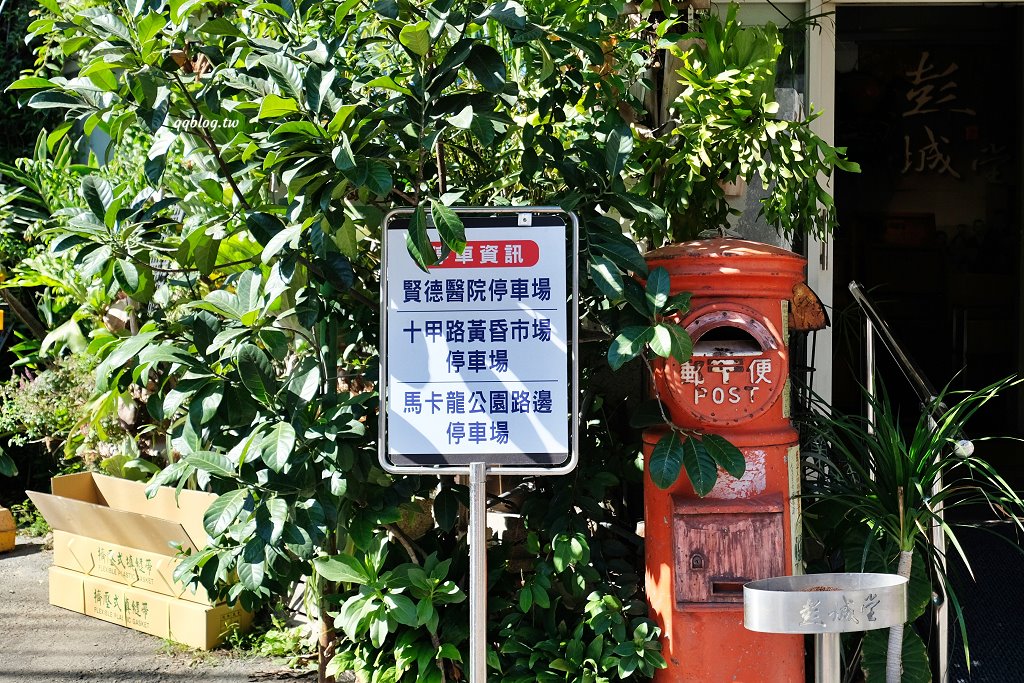 台中太平︱彭城堂台菜海鮮餐廳．連續多年獲選為米其林必比登推薦，經典台菜料理好味道 @QQ的懶骨頭