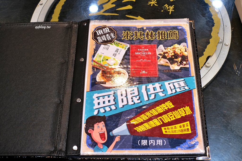 台中太平︱彭城堂台菜海鮮餐廳．連續多年獲選為米其林必比登推薦，經典台菜料理好味道 @QQ的懶骨頭