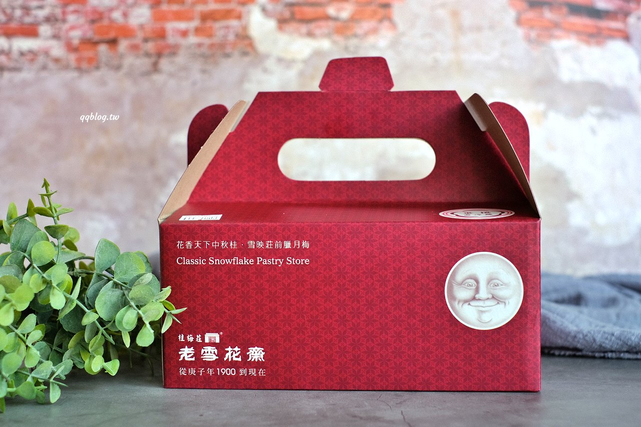 台中豐原︱老雪花齋．百年老店的好滋味，美味蛋糕捲不能錯過 @QQ的懶骨頭