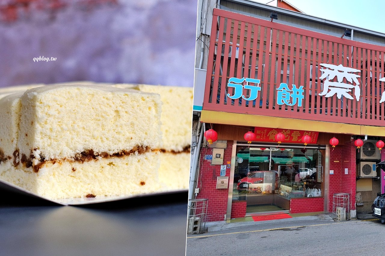 台中豐原︱老雪花齋．百年老店的好滋味，美味蛋糕捲不能錯過 @QQ的懶骨頭