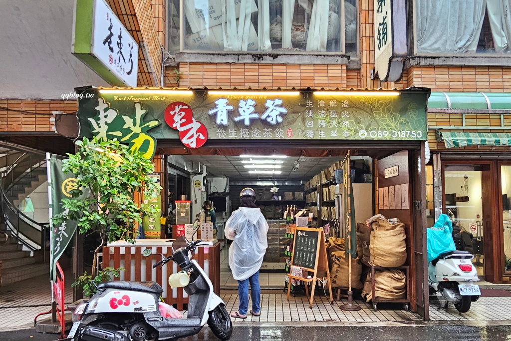 台東美食︱老東芳青草茶．台東限定飲品，清涼又消暑，必需來一杯 @QQ的懶骨頭