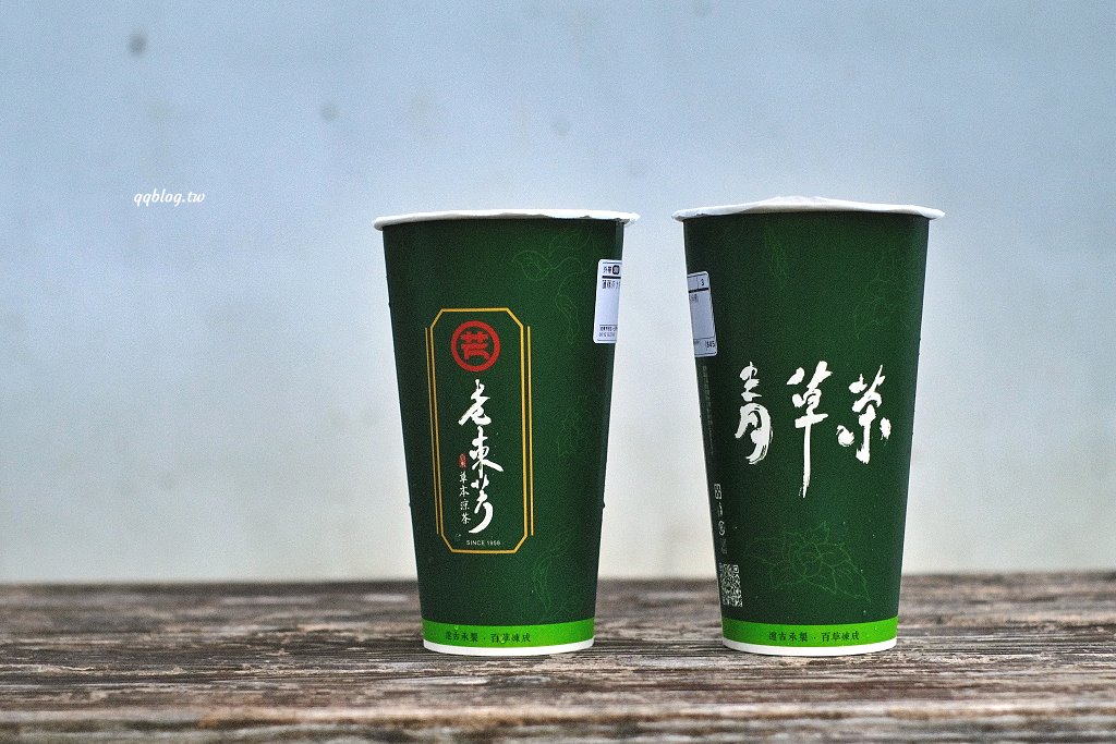 台東美食︱老東芳青草茶．台東限定飲品，清涼又消暑，必需來一杯 @QQ的懶骨頭