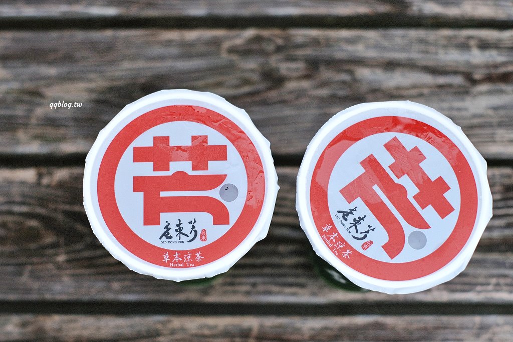 台東美食︱老東芳青草茶．台東限定飲品，清涼又消暑，必需來一杯 @QQ的懶骨頭