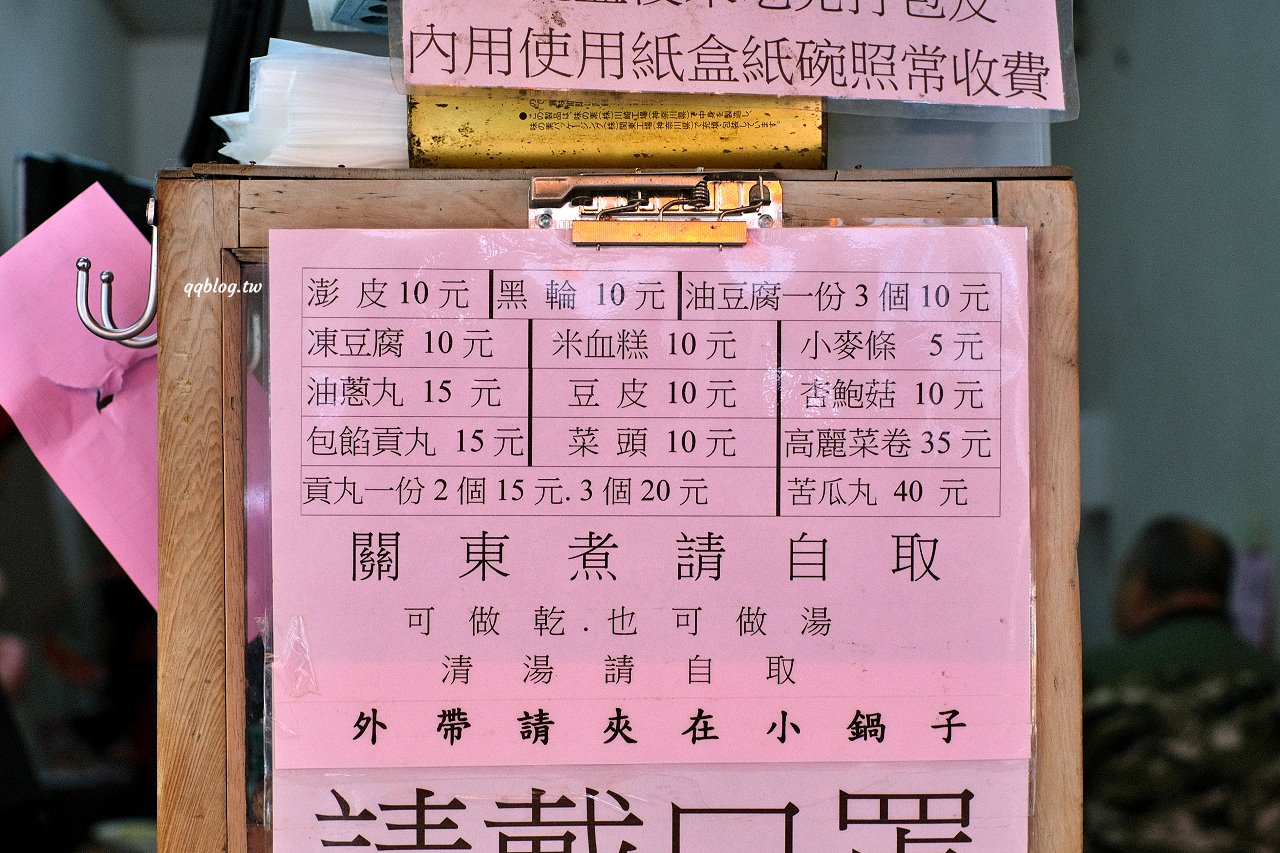 雲林斗六︱老街碗粿．飄香90年的美味古早味蛋飯，點滿一桌完全不傷荷包 @QQ的懶骨頭
