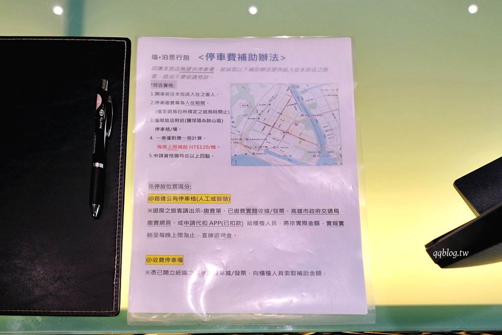 高雄住宿︱塩．泊思行旅．鹽埕區平價質感住宿，近駁二藝術特區 @QQ的懶骨頭