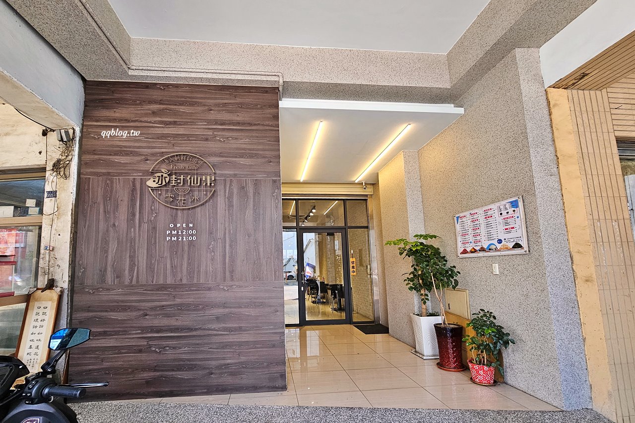 台中豐原︱冰封仙果雪花冰-台中豐原店.夏天就是要吃芒果冰 @QQ的懶骨頭 台中豐原︱冰封仙果雪花冰-台中豐原店.夏天就是要吃芒果冰 @QQ的懶骨頭