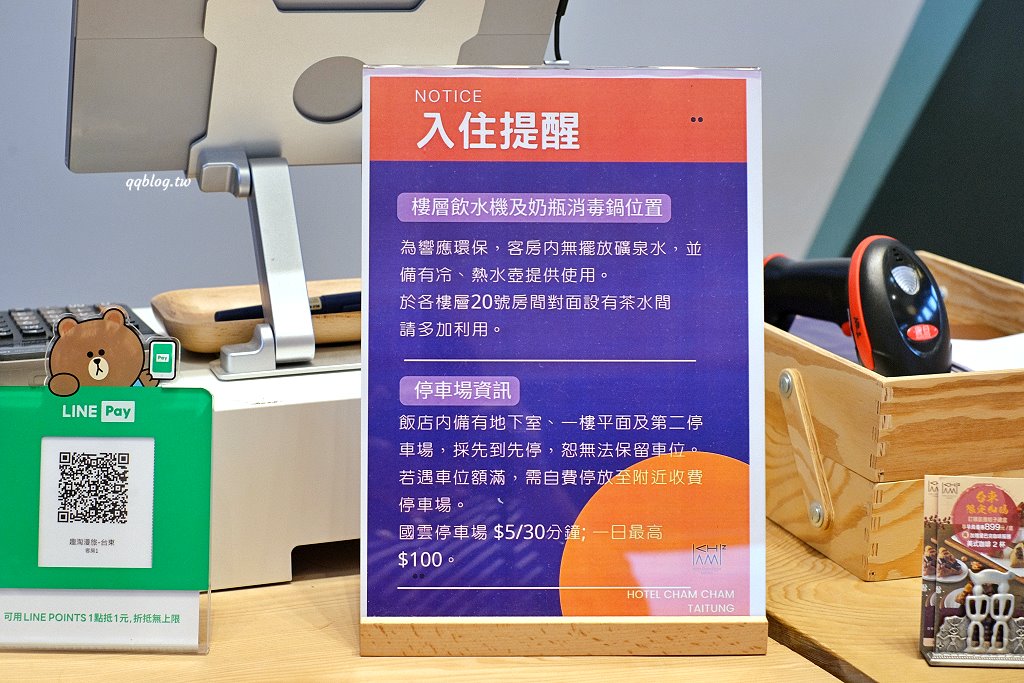 台東住宿︱趣淘漫旅 台東館．以熱氣球為主題的設計感飯店，就在台東火車站旁 @QQ的懶骨頭