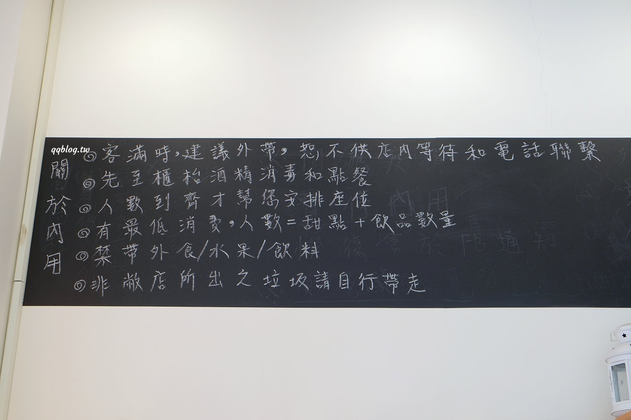 台中梧棲︱此時甜點店．海線超人氣甜點店，一星期只營業四天，常常不到一個小時就賣光 @QQ的懶骨頭