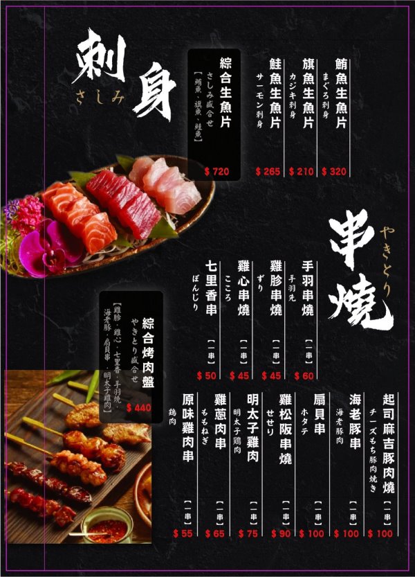 台中北區︱虎川千代居酒屋．日式氛圍居酒屋，是個吃美食、小酌的好地方，夜貓子的宵夜就選這裡了 @QQ的懶骨頭