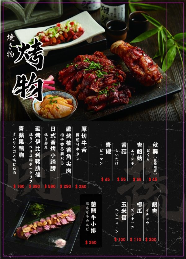 台中北區︱虎川千代居酒屋．日式氛圍居酒屋，是個吃美食、小酌的好地方，夜貓子的宵夜就選這裡了 @QQ的懶骨頭