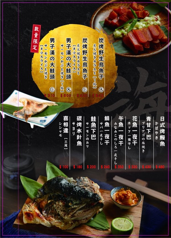 台中北區︱虎川千代居酒屋．日式氛圍居酒屋，是個吃美食、小酌的好地方，夜貓子的宵夜就選這裡了 @QQ的懶骨頭