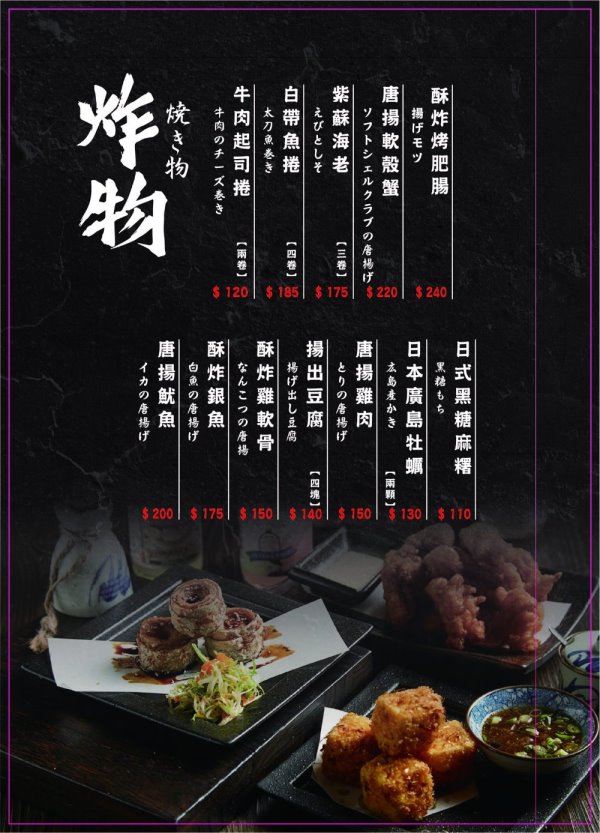 台中北區︱虎川千代居酒屋．日式氛圍居酒屋，是個吃美食、小酌的好地方，夜貓子的宵夜就選這裡了 @QQ的懶骨頭