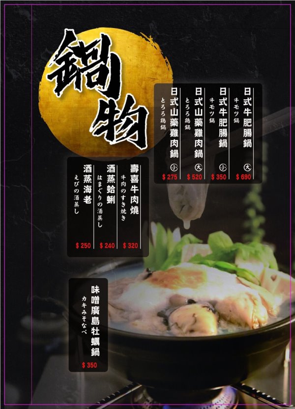 台中北區︱虎川千代居酒屋．日式氛圍居酒屋，是個吃美食、小酌的好地方，夜貓子的宵夜就選這裡了 @QQ的懶骨頭