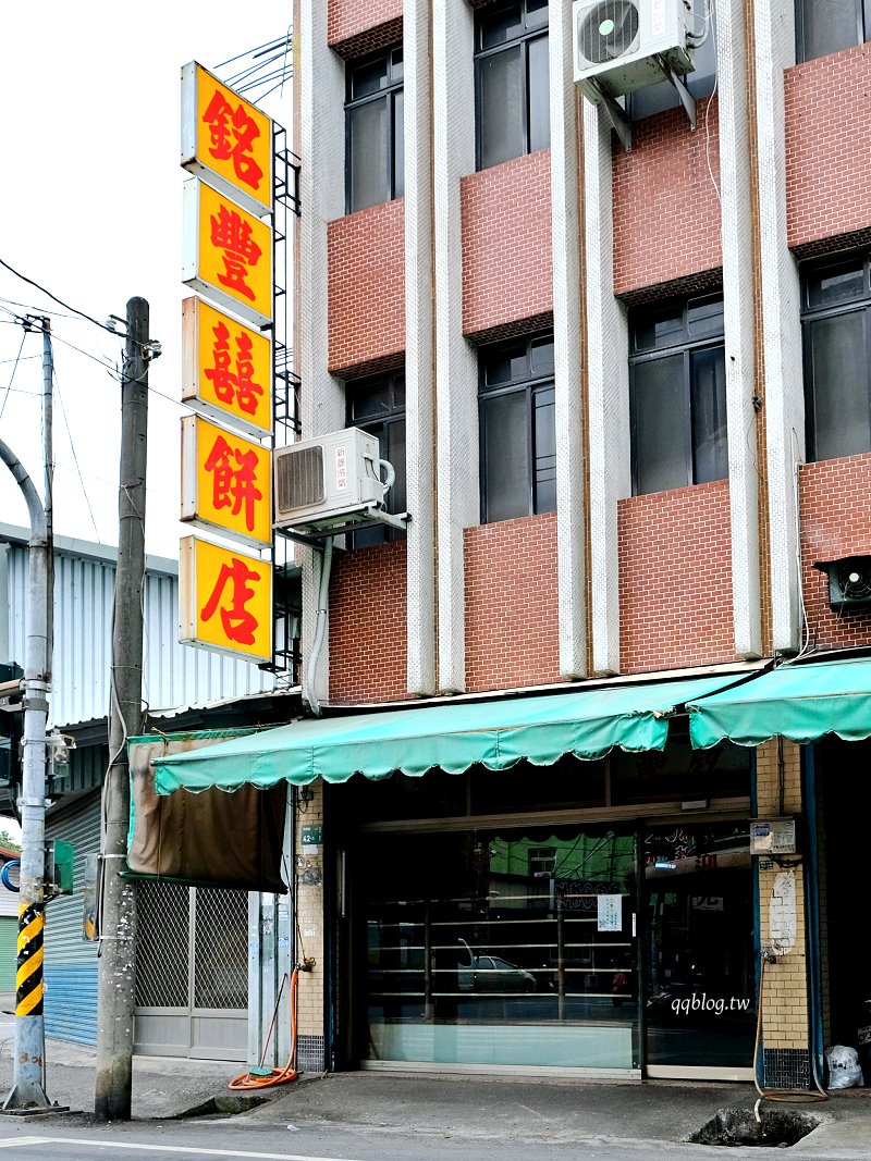 屏東鹽埔︱銘豐囍餅店．超特別的海綿蛋糕鳳梨酥，現場無販售，沒有預訂吃不到 @QQ的懶骨頭