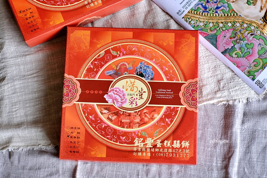 屏東鹽埔︱銘豐囍餅店．超特別的海綿蛋糕鳳梨酥，現場無販售，沒有預訂吃不到 @QQ的懶骨頭