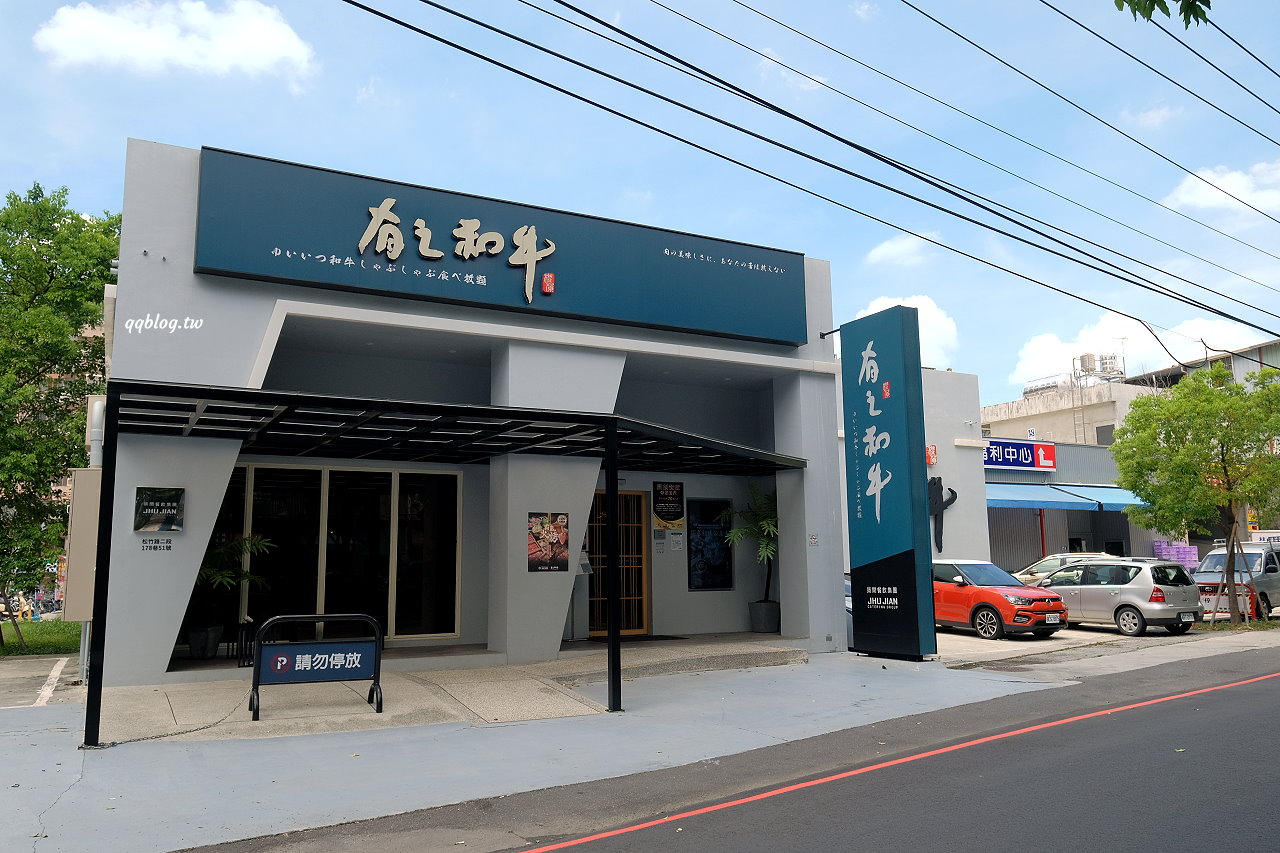 台中北屯︱有之和牛 鍋物放題@台中松竹店．平日午餐788元起就有澳洲和牛、蔬菜吧、飲料吃到飽，+99元還可以吃烤肉 @QQ的懶骨頭