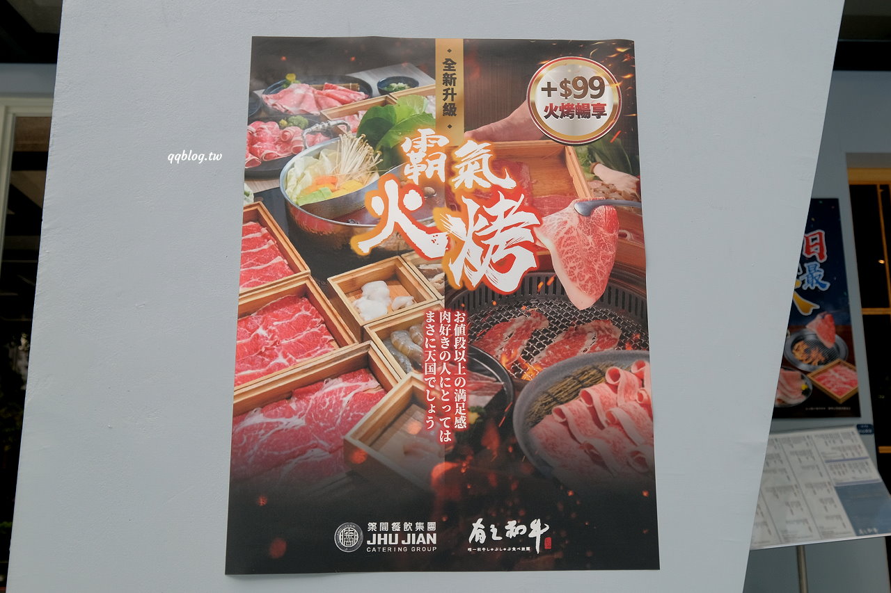 台中北屯︱有之和牛 鍋物放題@台中松竹店．平日午餐788元起就有澳洲和牛、蔬菜吧、飲料吃到飽，+99元還可以吃烤肉 @QQ的懶骨頭