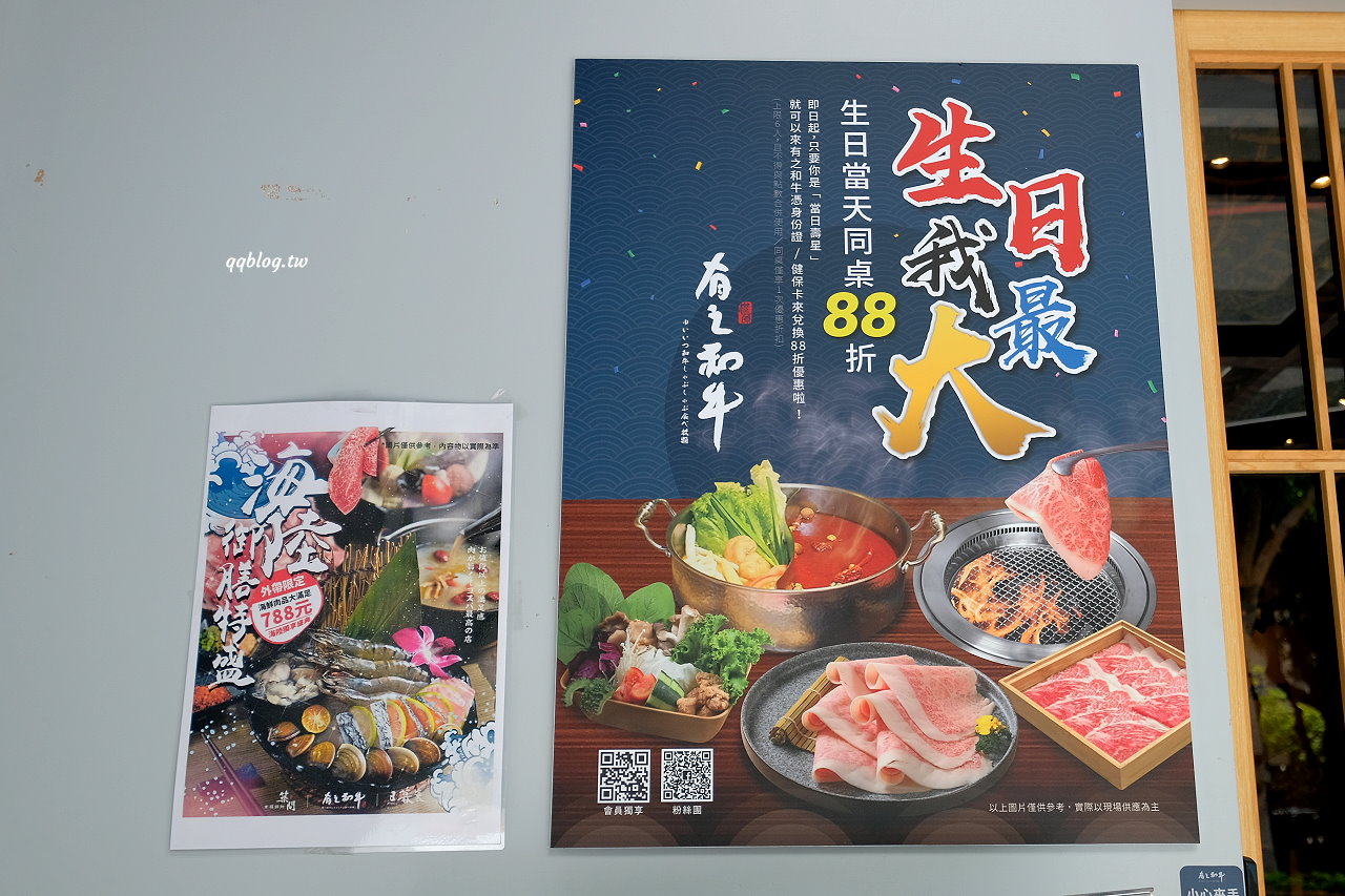 台中北屯︱有之和牛 鍋物放題@台中松竹店．平日午餐788元起就有澳洲和牛、蔬菜吧、飲料吃到飽，+99元還可以吃烤肉 @QQ的懶骨頭