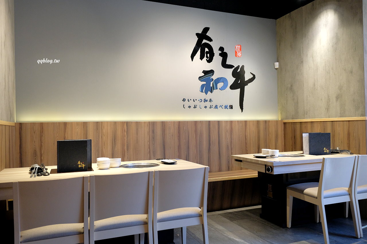 台中北屯︱有之和牛 鍋物放題@台中松竹店．平日午餐788元起就有澳洲和牛、蔬菜吧、飲料吃到飽，+99元還可以吃烤肉 @QQ的懶骨頭