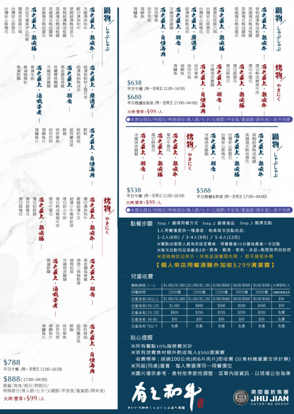 台中北屯︱有之和牛 鍋物放題@台中松竹店．平日午餐788元起就有澳洲和牛、蔬菜吧、飲料吃到飽，+99元還可以吃烤肉 @QQ的懶骨頭