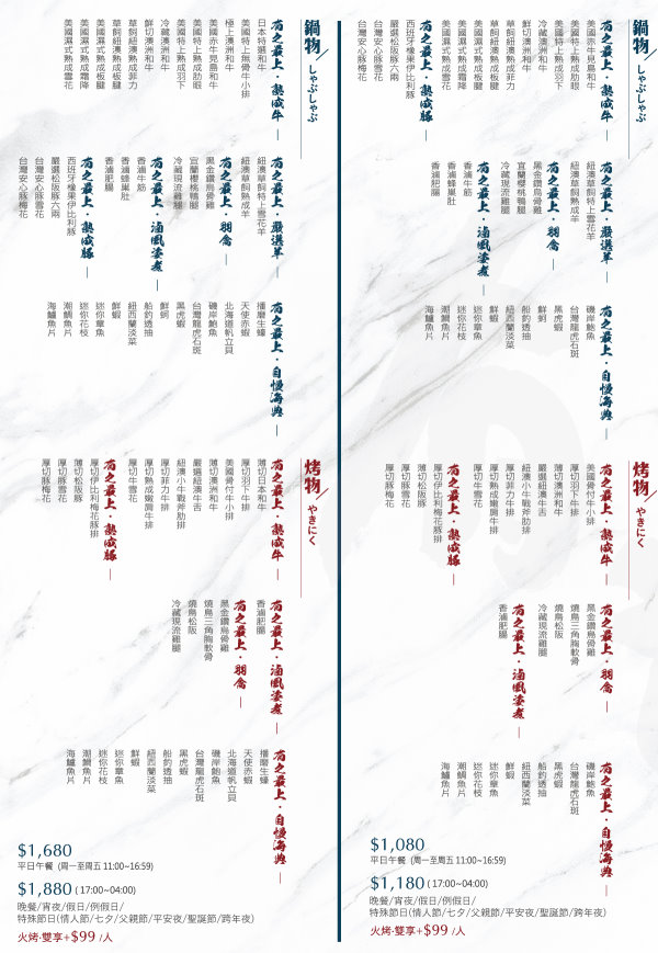 台中北屯︱有之和牛 鍋物放題@台中松竹店．平日午餐788元起就有澳洲和牛、蔬菜吧、飲料吃到飽，+99元還可以吃烤肉 @QQ的懶骨頭