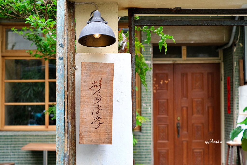 台中西區︱群島李季.從網路起家到現在有店面的老宅甜點,戚風蛋糕很推~ @QQ的懶骨頭 台中西區︱群島李季.從網路起家到現在有店面的老宅甜點,戚風蛋糕很推~ @QQ的懶骨頭