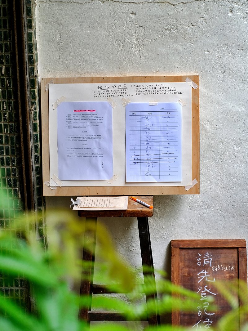 台中西區︱群島李季.從網路起家到現在有店面的老宅甜點,戚風蛋糕很推~ @QQ的懶骨頭 台中西區︱群島李季.從網路起家到現在有店面的老宅甜點,戚風蛋糕很推~ @QQ的懶骨頭