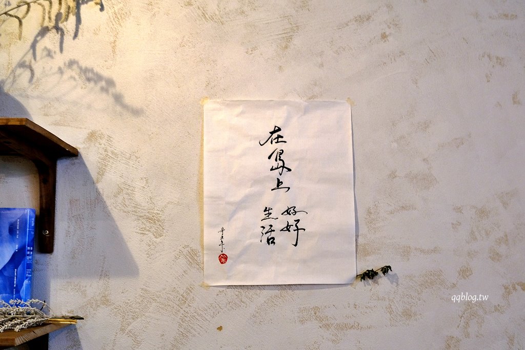 台中西區︱群島李季.從網路起家到現在有店面的老宅甜點,戚風蛋糕很推~ @QQ的懶骨頭 台中西區︱群島李季.從網路起家到現在有店面的老宅甜點,戚風蛋糕很推~ @QQ的懶骨頭