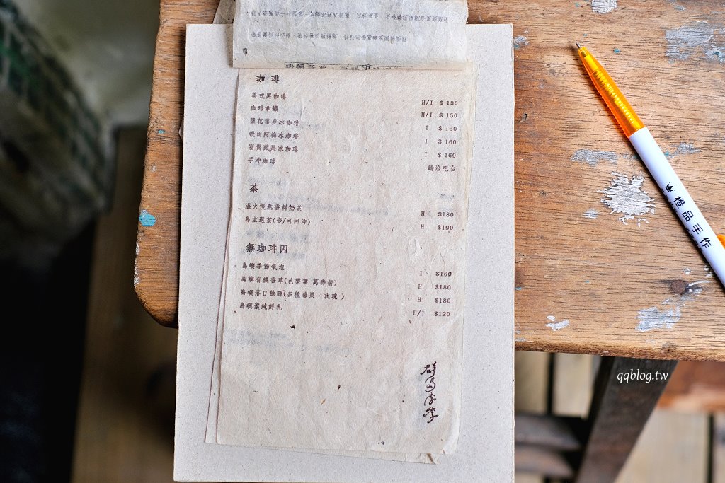 台中西區︱群島李季．從網路起家到現在有店面的老宅甜點，戚風蛋糕很推~ @QQ的懶骨頭