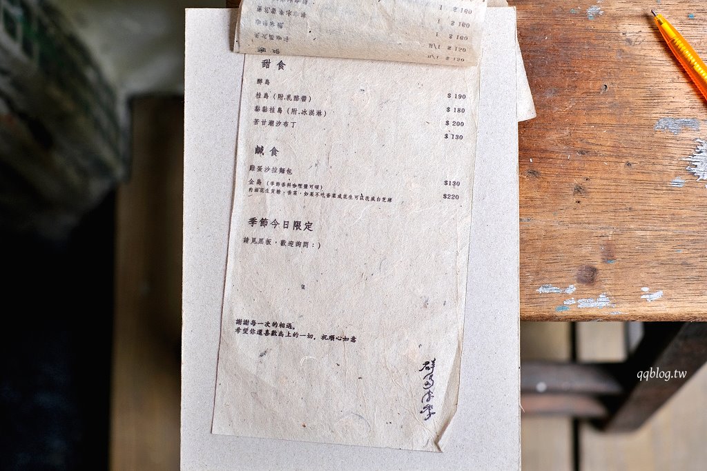 台中西區︱群島李季.從網路起家到現在有店面的老宅甜點,戚風蛋糕很推~ @QQ的懶骨頭 台中西區︱群島李季.從網路起家到現在有店面的老宅甜點,戚風蛋糕很推~ @QQ的懶骨頭