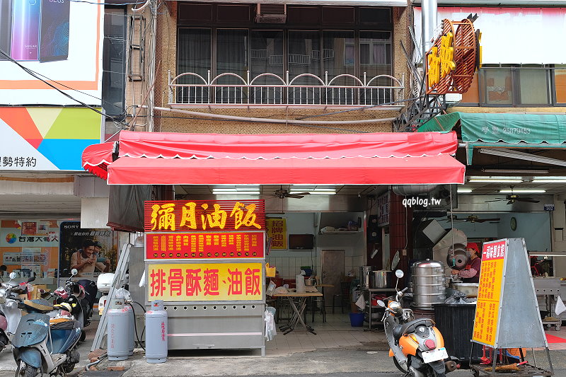 台中東勢︱一福味麵食館.油飯、排骨酥湯是招牌,晚來真的吃不到,東勢美食推薦 @QQ的懶骨頭 台中東勢︱一福味麵食館.油飯、排骨酥湯是招牌,晚來真的吃不到,東勢美食推薦 @QQ的懶骨頭