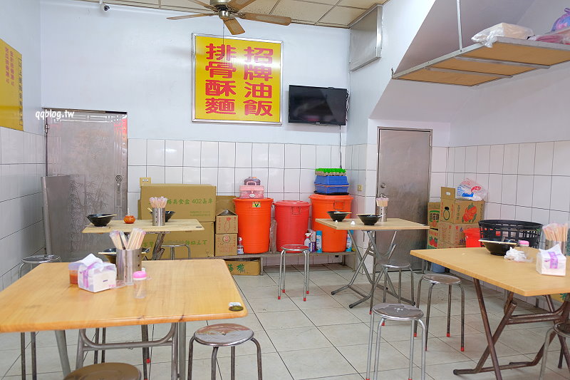 台中東勢︱一福味麵食館.油飯、排骨酥湯是招牌,晚來真的吃不到,東勢美食推薦 @QQ的懶骨頭 台中東勢︱一福味麵食館.油飯、排骨酥湯是招牌,晚來真的吃不到,東勢美食推薦 @QQ的懶骨頭