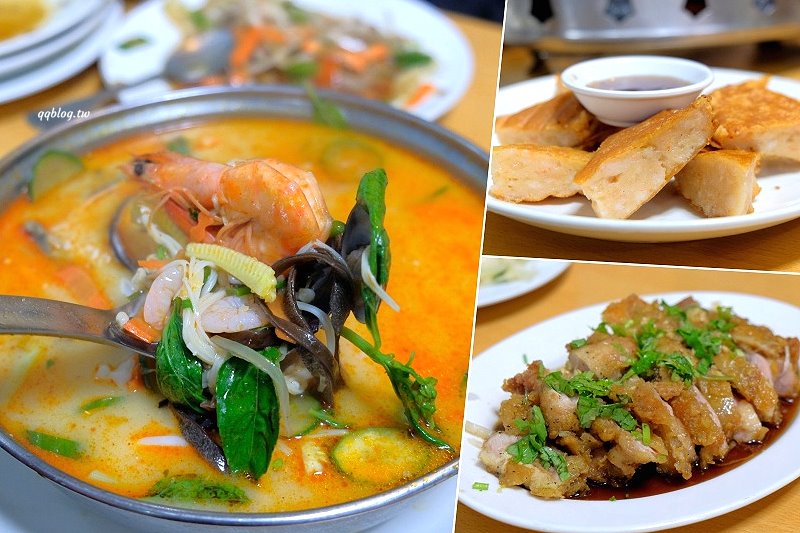台中豐原︱泰爸泰式料理．口味清爽不厚重，適合一家大小的口味 @QQ的懶骨頭