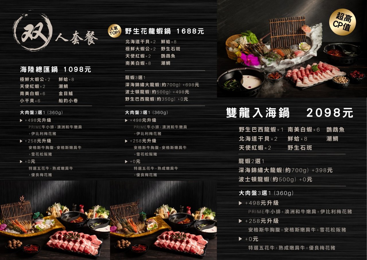 台中北屯︱燒瓶子。大肆の鍋．來自彰化員林的人氣火鍋，一個人也可以吃鴛鴦鍋 @QQ的懶骨頭