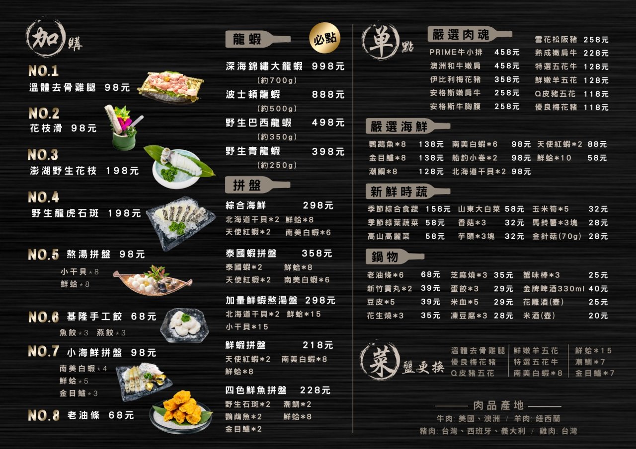 台中北屯︱燒瓶子。大肆の鍋．來自彰化員林的人氣火鍋，一個人也可以吃鴛鴦鍋 @QQ的懶骨頭