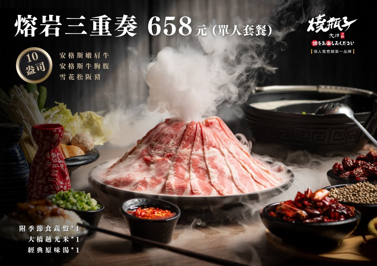 台中北屯︱燒瓶子。大肆の鍋．來自彰化員林的人氣火鍋，一個人也可以吃鴛鴦鍋 @QQ的懶骨頭