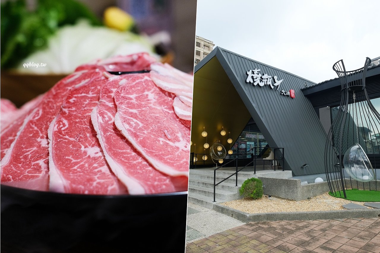 台中北屯︱燒瓶子。大肆の鍋．來自彰化員林的人氣火鍋，一個人也可以吃鴛鴦鍋 @QQ的懶骨頭