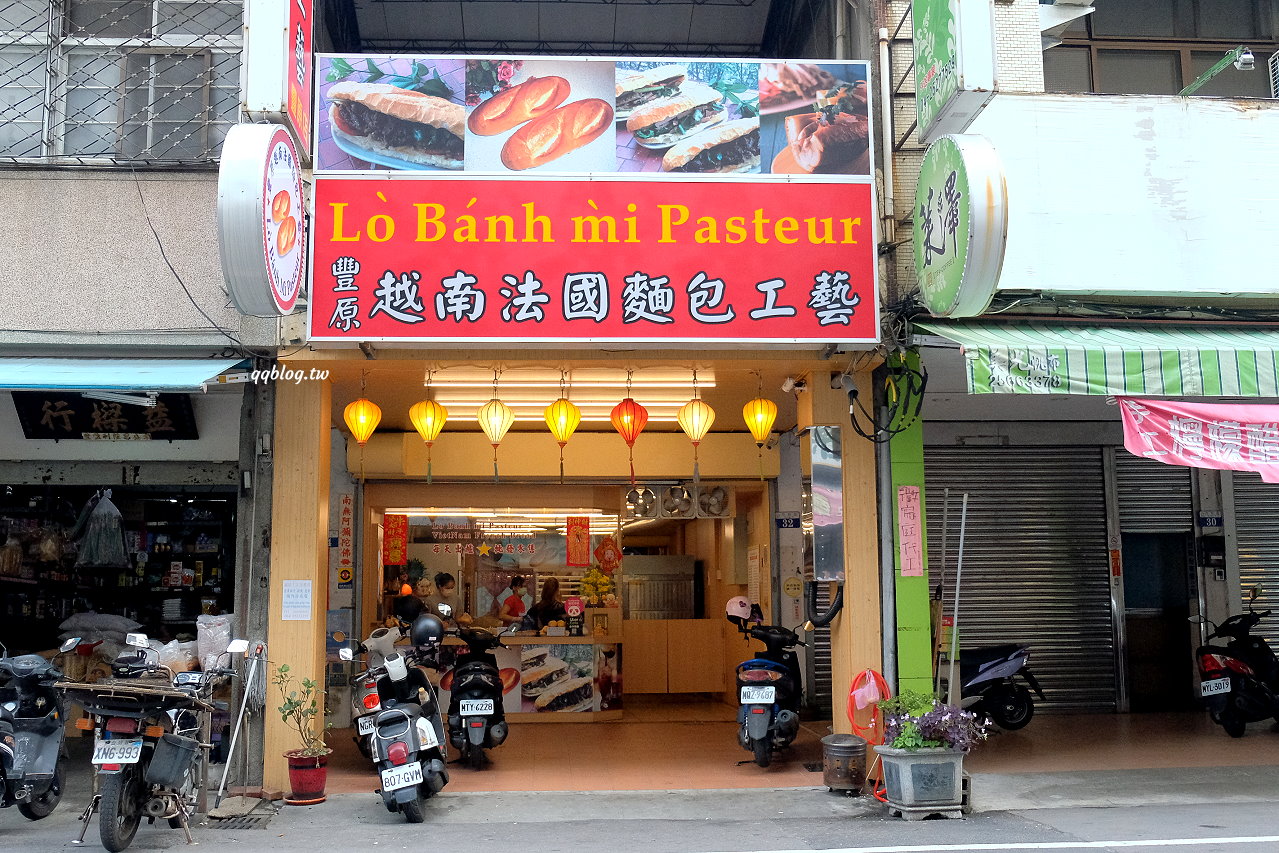 台中豐原︱Lò Bánh Mì Pasteur 豐原越南法國麵包工藝．口味清爽無負擔，一個就可以吃好飽 @QQ的懶骨頭