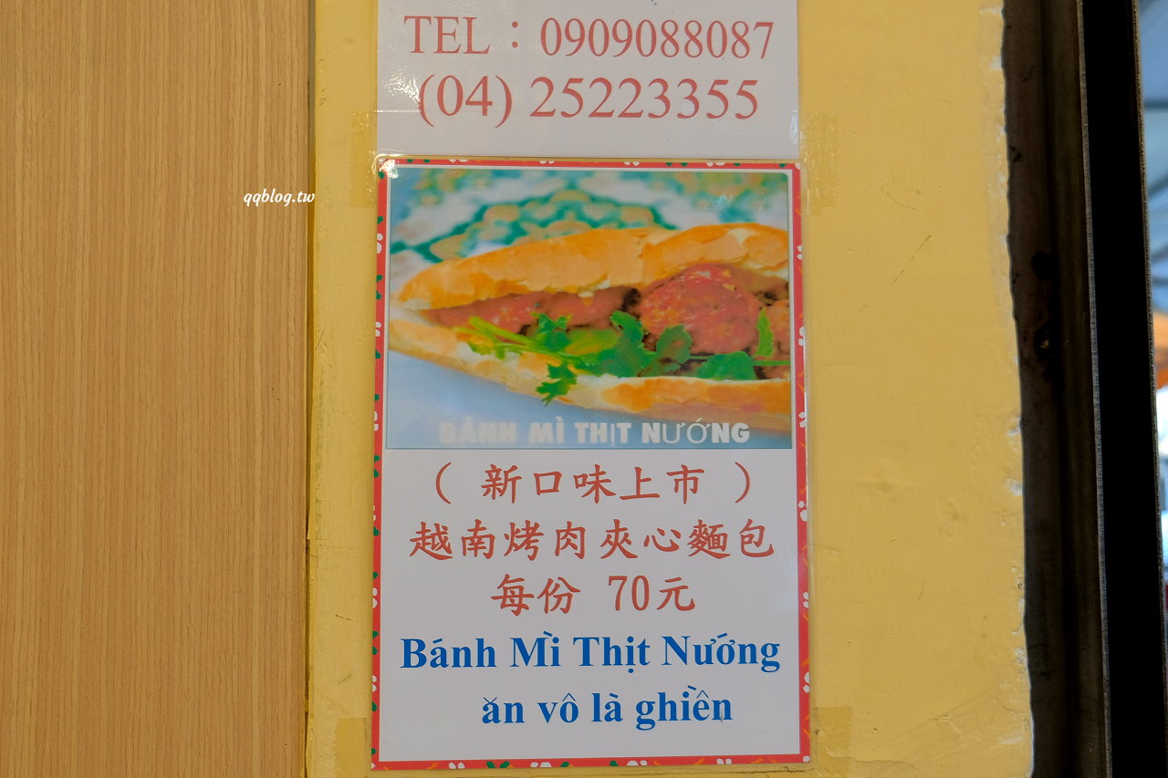 台中豐原︱Lò Bánh Mì Pasteur 豐原越南法國麵包工藝．口味清爽無負擔，一個就可以吃好飽 @QQ的懶骨頭