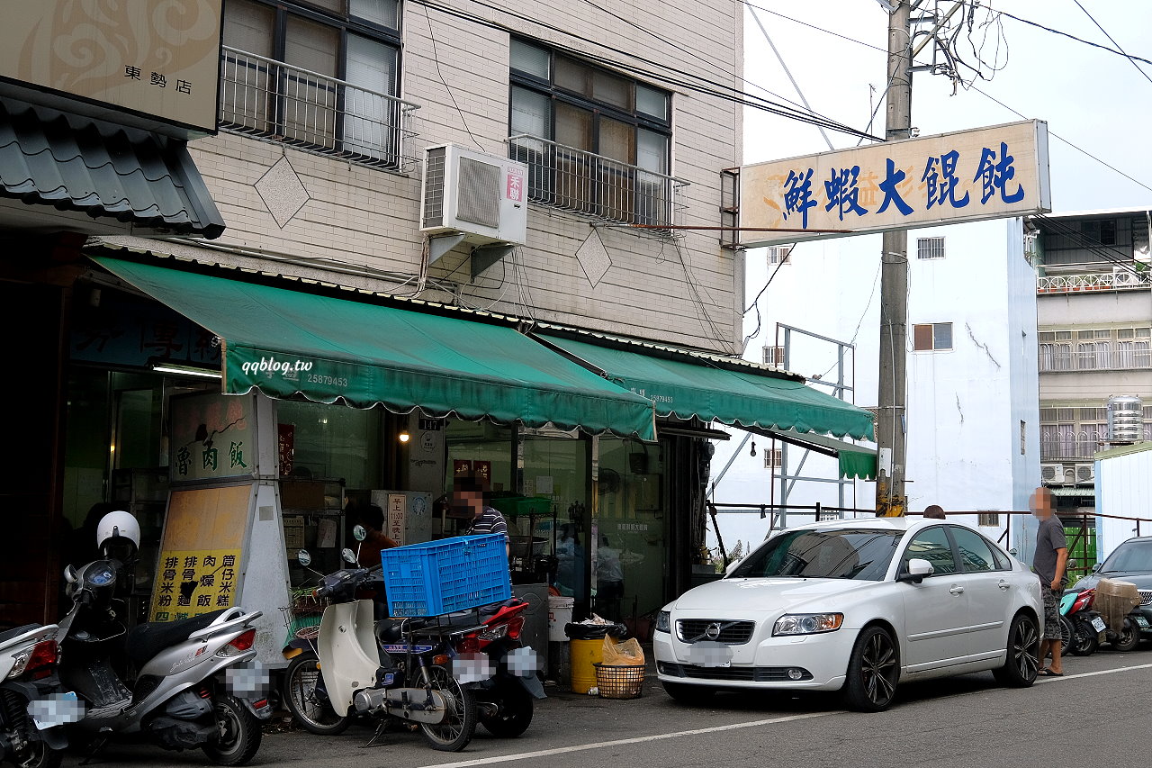 台中東勢︱東勢鮮蝦大餛飩．大size鮮蝦餛飩口味好，小菜、米糕、排骨酥麵也是不能錯過 @QQ的懶骨頭