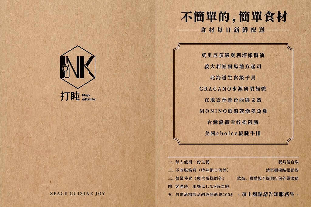 台中西區︱打盹 nap&#038;knife 義大利麵專賣．Google評價高達4.6顆星的義式料理，近廣三Sogo @QQ的懶骨頭