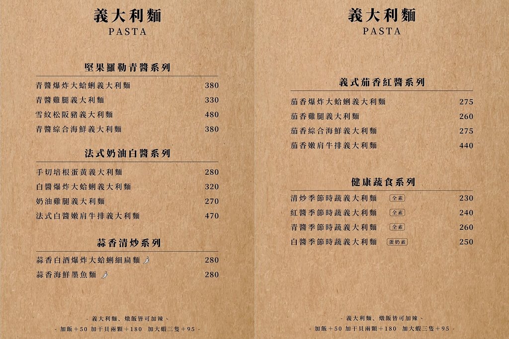 台中西區︱打盹 nap&#038;knife 義大利麵專賣．Google評價高達4.6顆星的義式料理，近廣三Sogo @QQ的懶骨頭